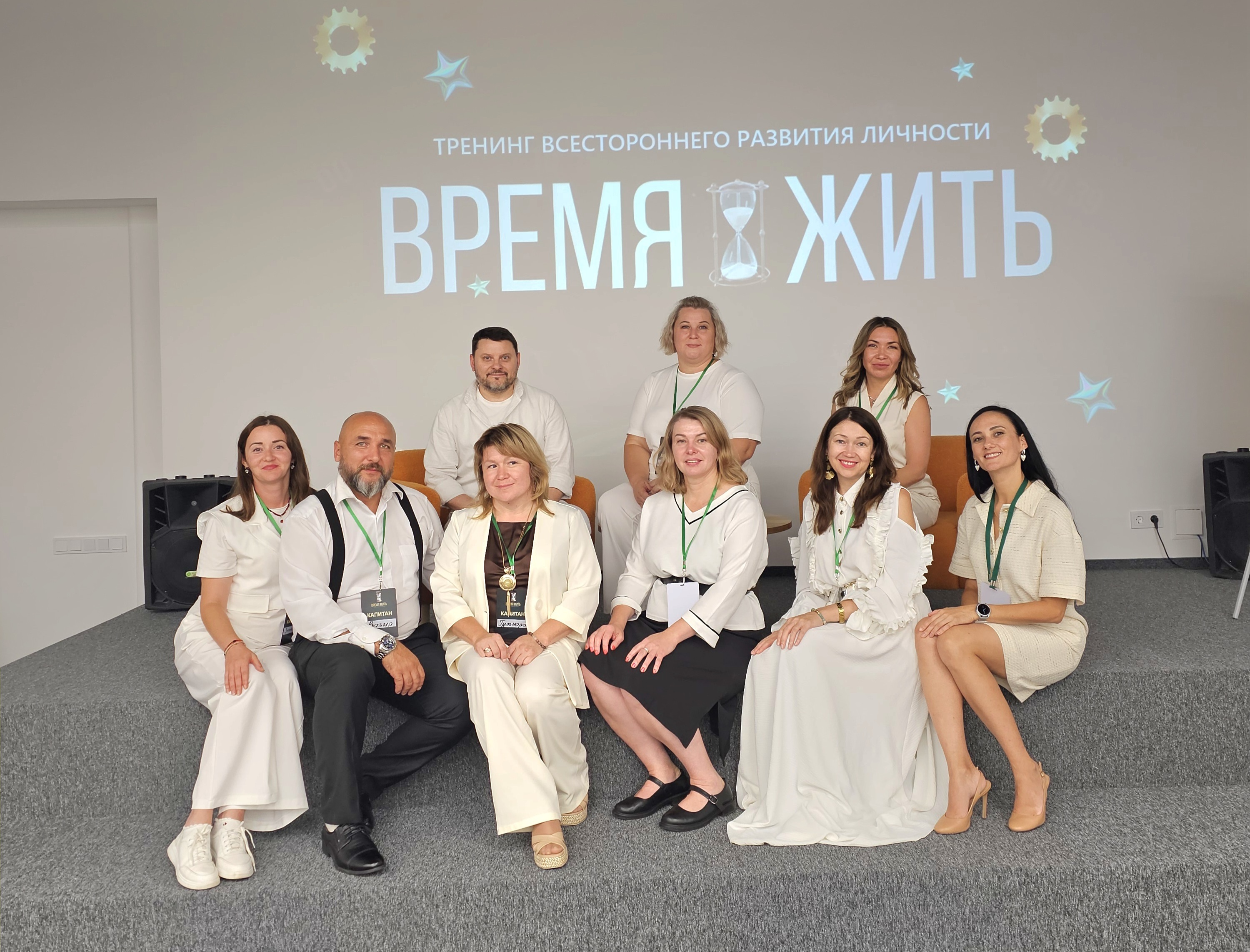 Участники тренинга «Время ЖИТЬ»